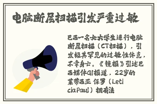 甘宇被旅行者要出鲁职